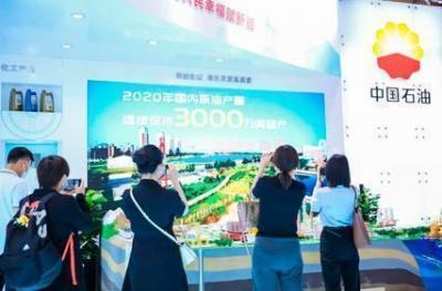 Petrochina tham gia triển lãm thương hiệu độc lập Trung Quốc năm 2021